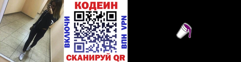 mega маркетплейс  Тырныауз  Codein напиток Lean (лин)  купить  цена 