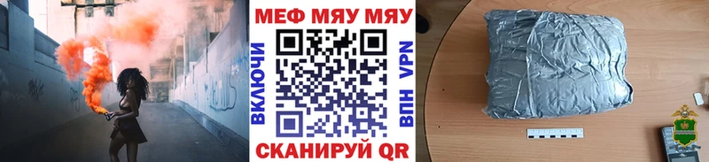 что такое   Тырныауз  МЕФ VHQ 